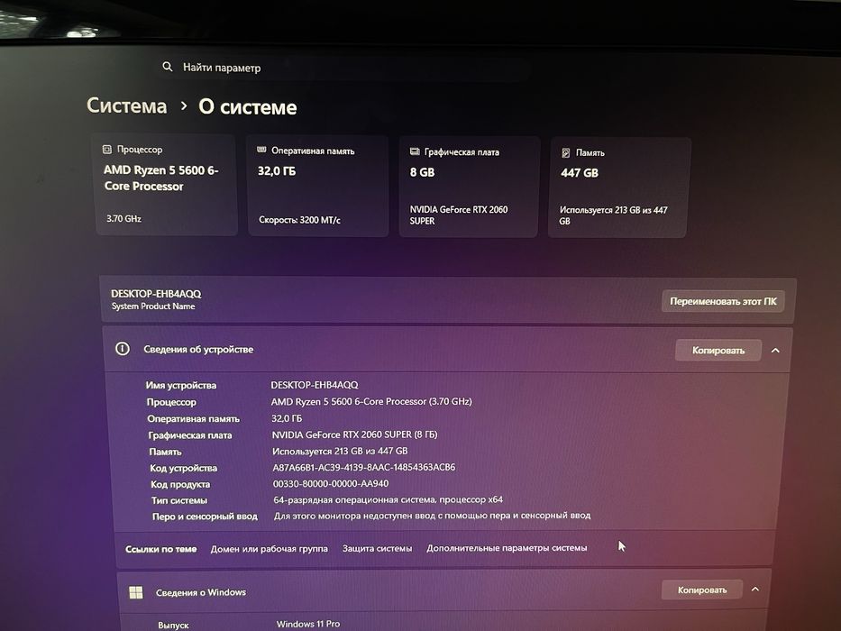 Игровой Компьютер