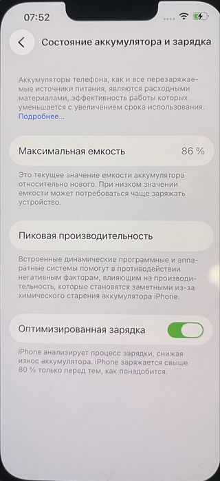 Продам iPhone13 128gb