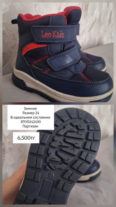 Ботинки зима 6500