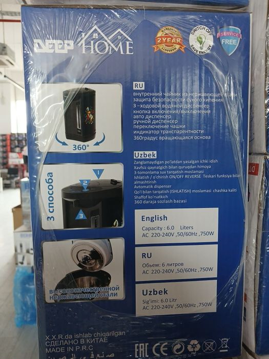 deep home 642 madel