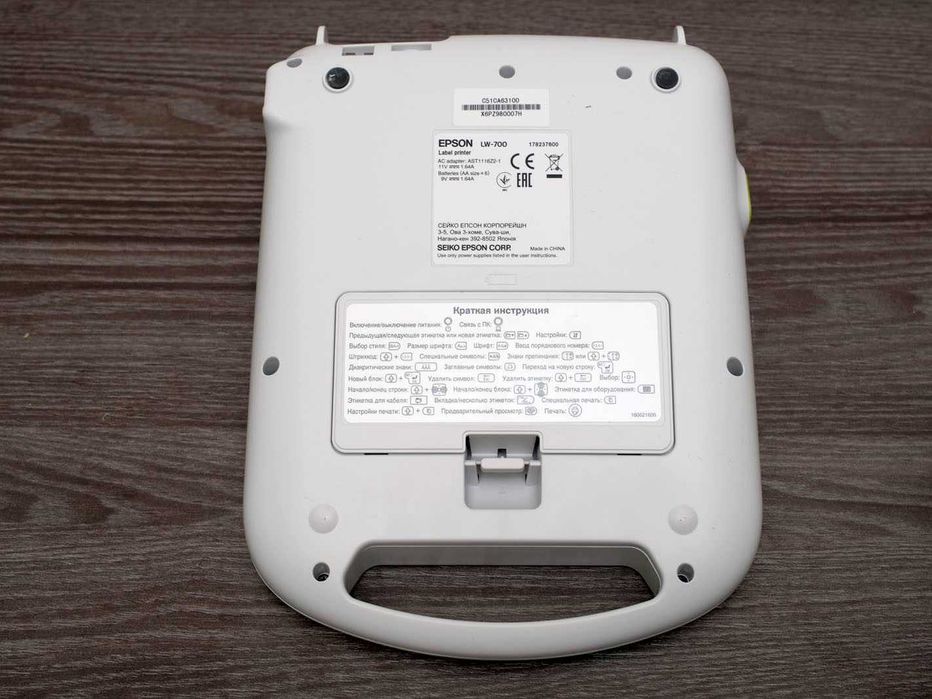 Маркировочный принтер EPSON Labelworks LW-700 (кириллица).