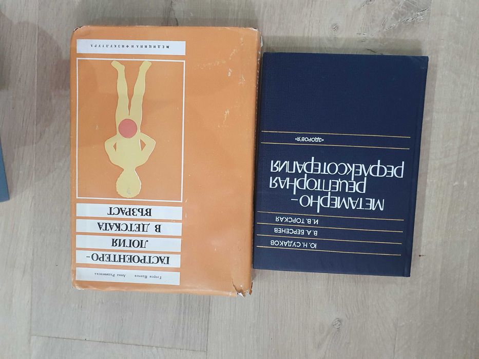 Медицинска литература