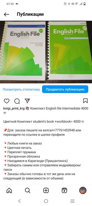 Печать книг+ переплет в подарок Караганда