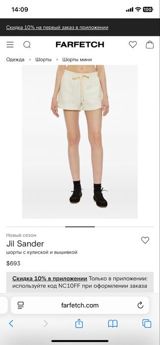 Шорты Jil Sander +