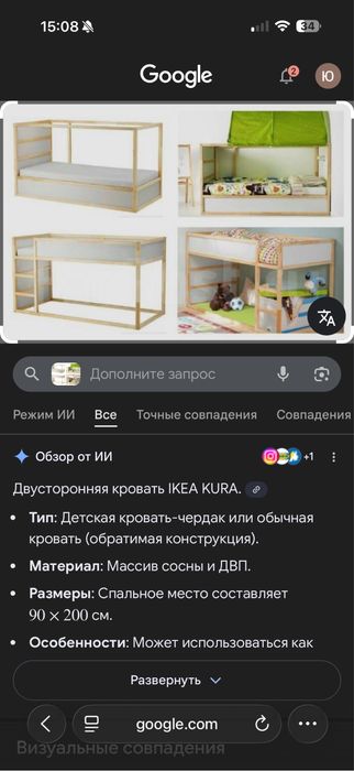 Кровать и стол ИКЕЯ 80000