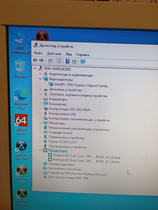 Компьютер 2 ядра 4гига