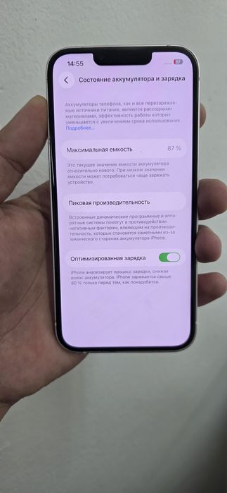 Айфон 13 память 128