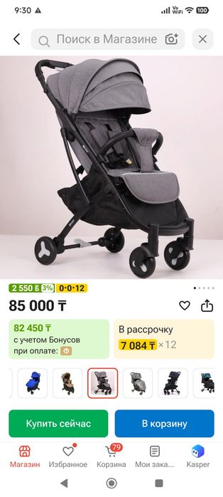 Продам коляску mstar б/у