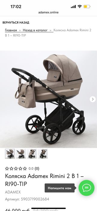 Продам коляску Adamex 2в1