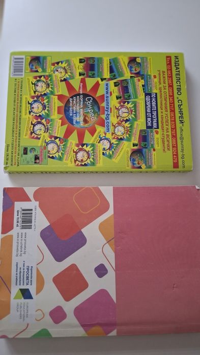 Сборници, помагала, атласи за 5,6,7 клас