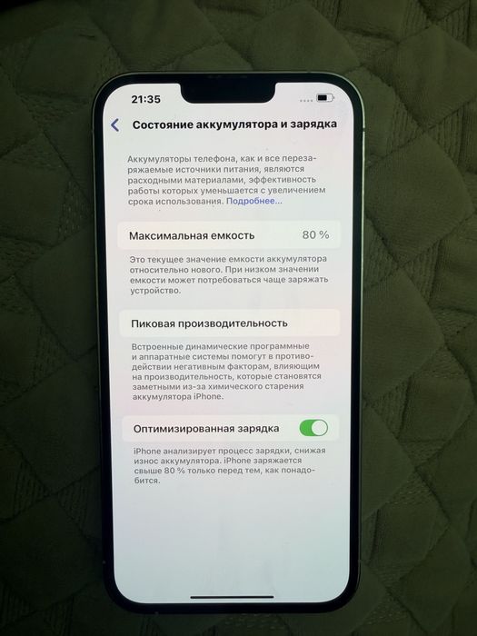 Iphone 13 pro max, 128! В идеале.