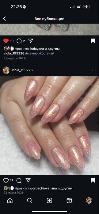 Маникюр западный 5000