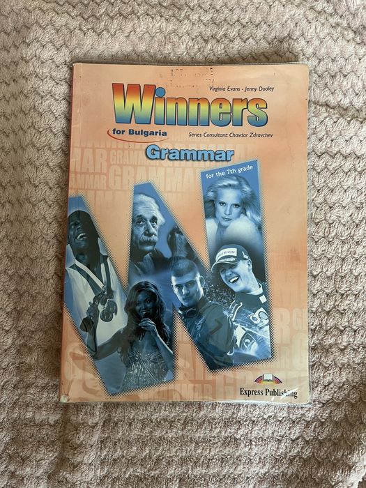 Учебници по английски език