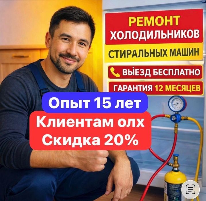Ремонт холодильников, ремонт морозильников на дому