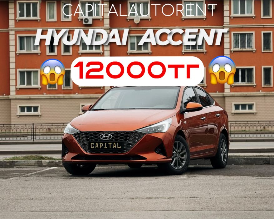 Автопрокат астана