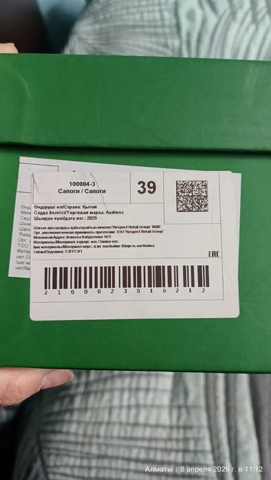 Зимние сапоги замшевые