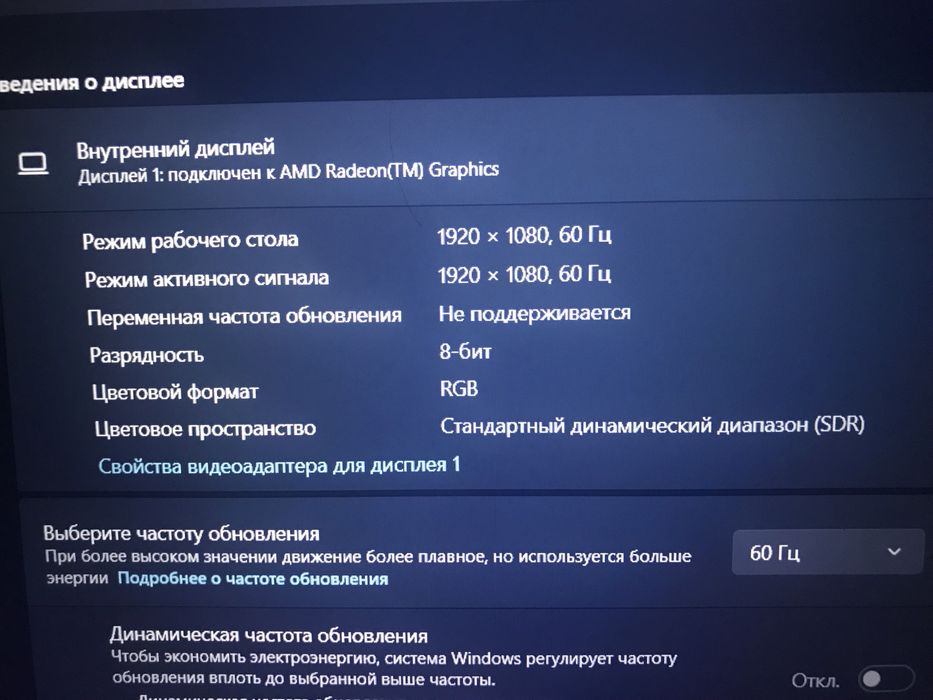 Игровой ноутбук б/у