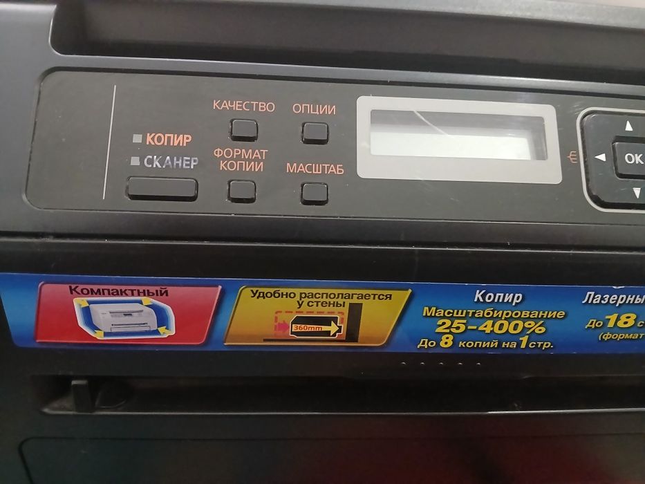 Принтер Panasonic KX MB1500