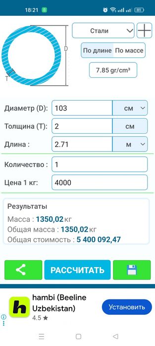 Ёмкисть ст. Бочка