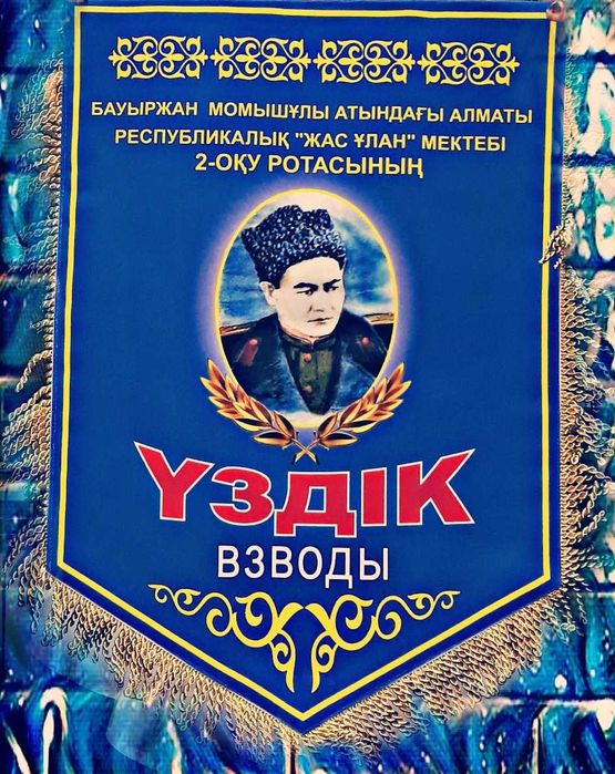 Изготовление вымпелов