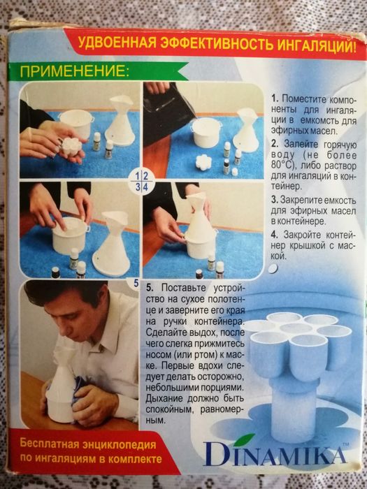 Продам инголятор