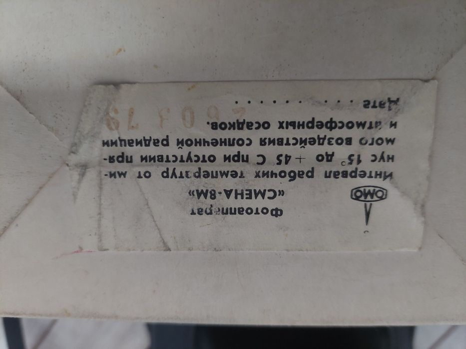 фотоапарат Смена 8