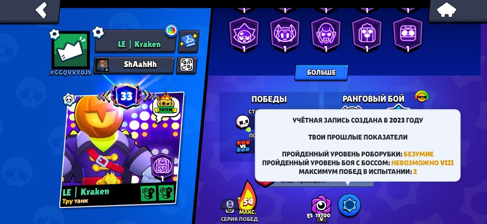 brawl stars аккаунт