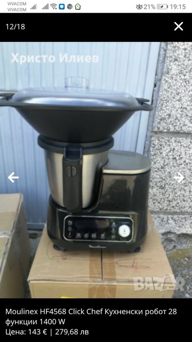 Moulinex HF4568 Click Chef Кухненски робот Мултикукър 28 функции 1400W