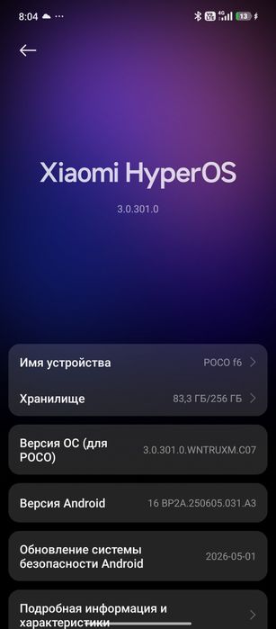 Продам телефон поко м6 или обменяю