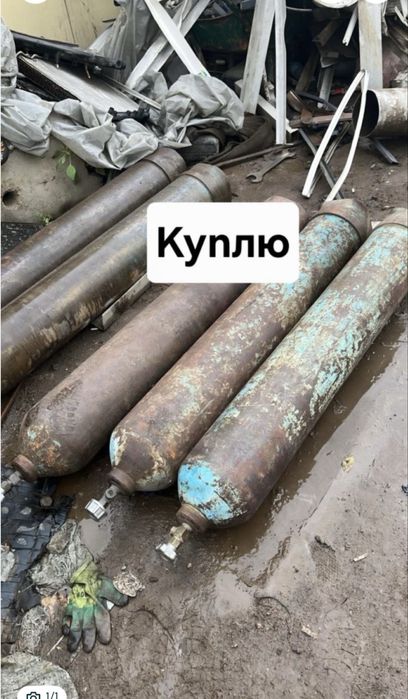 Кислародный балон