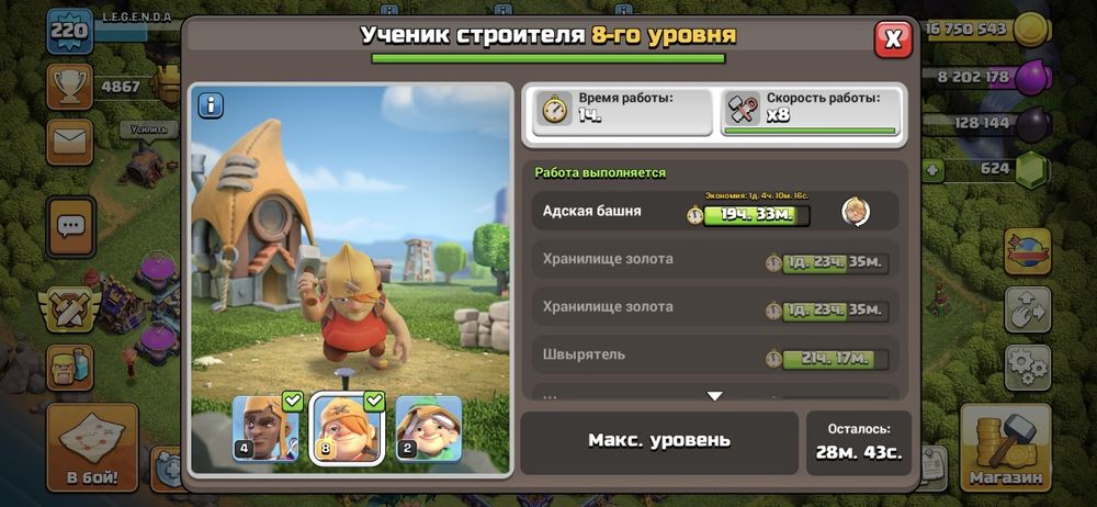 Только перещедший на 16 тх продам