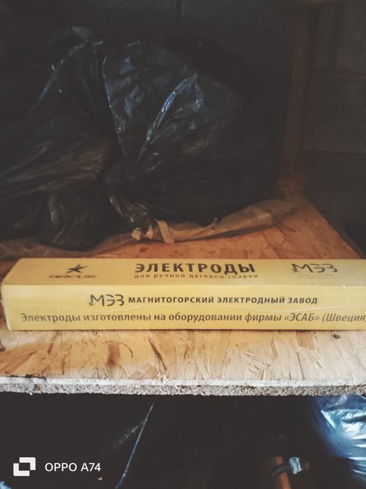 Продам электроды