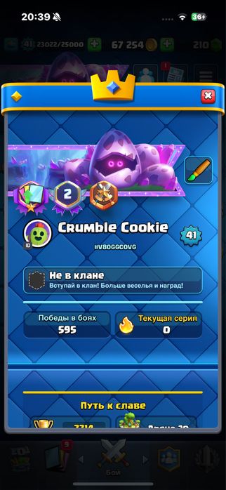 Прлдам аккаунт Clash Royale