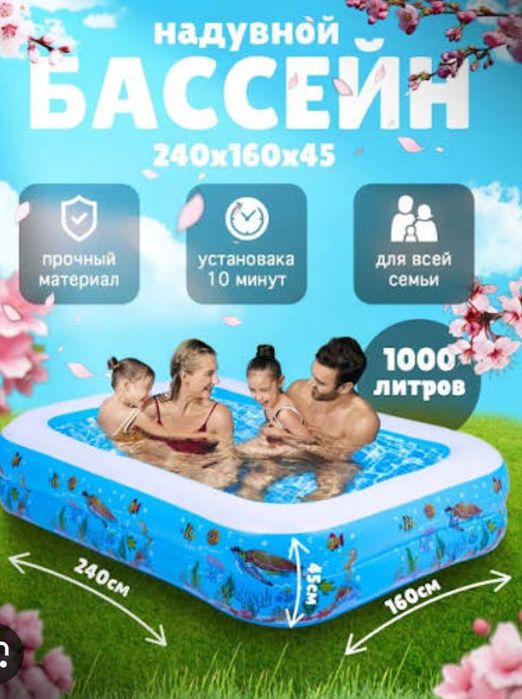 Basseyn bassen бассейн надувной детский бассен доставка бесплатная