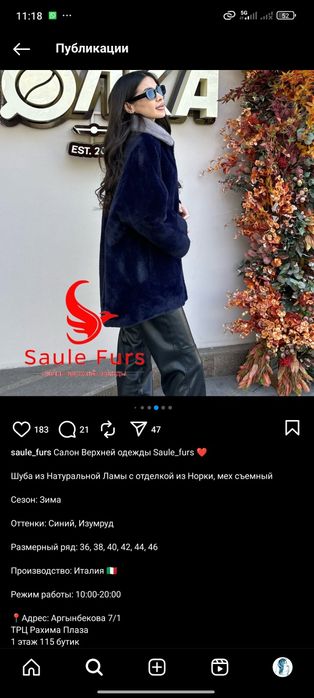 Шуба из натуральной ламы