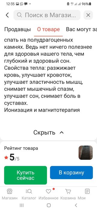 Матрас для здоровья