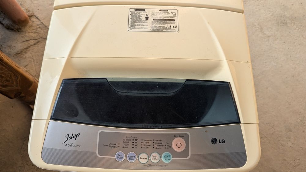 Kir yuvish mashinasi 4.5 kg. Стиральная машина 4.5 кг.