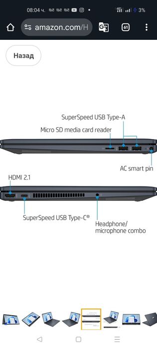 Лаптоп 2 in 1 pavilion x360