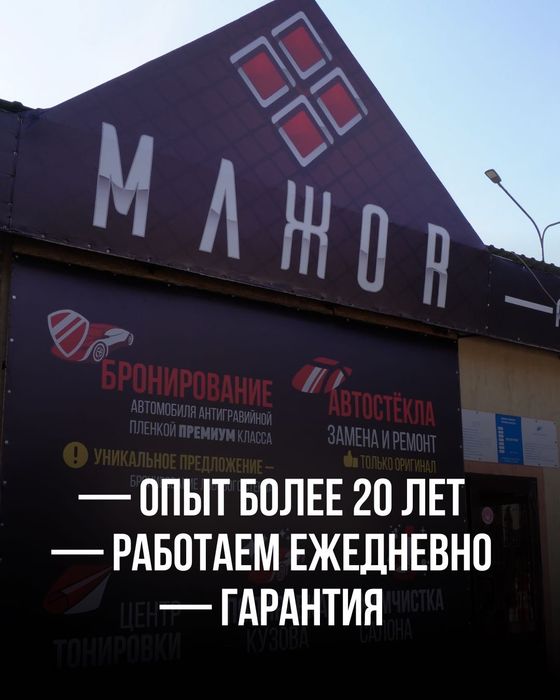 Замена лобового стекла с гарантией • Прозрачные цены
