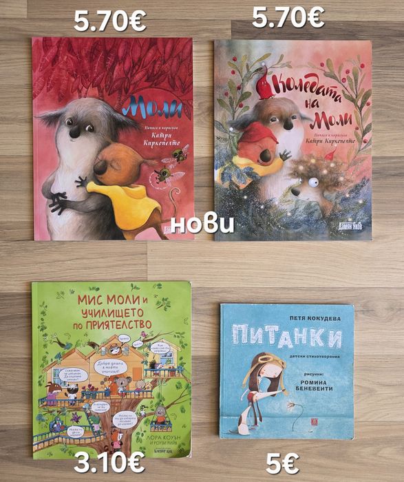 Комбинация от чисто нови и редки детски книжки 10