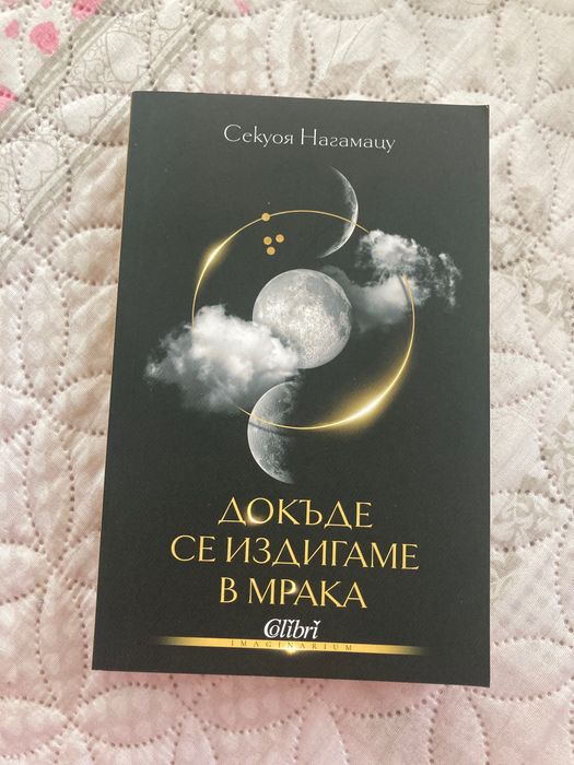 Книги художествена лит