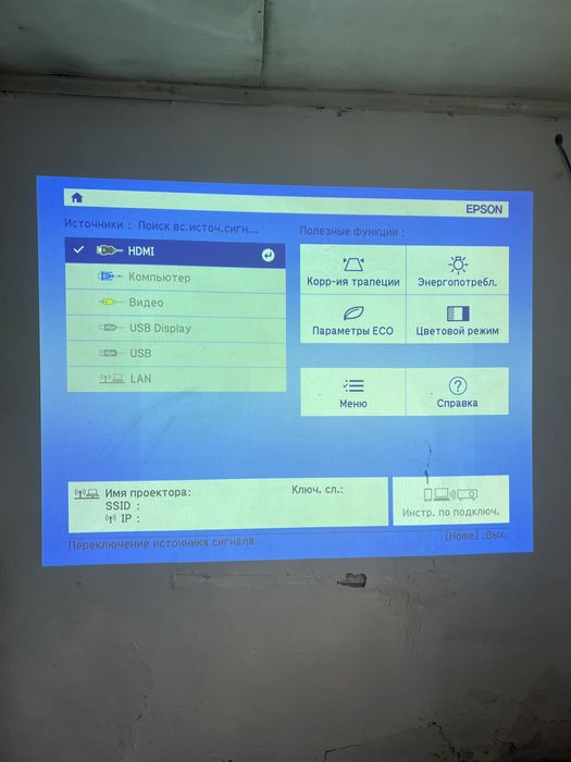 Проектор Epson EB-S05 Hdmi/vga