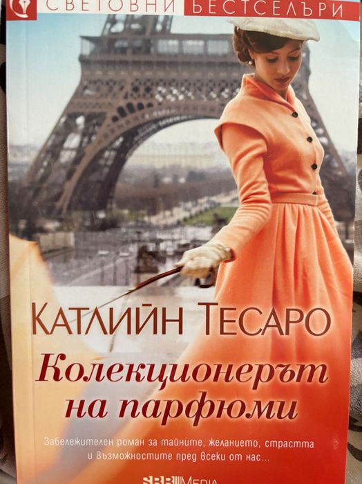 Романтични книги