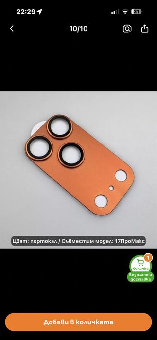 Iphone 17 pro max протектор камера