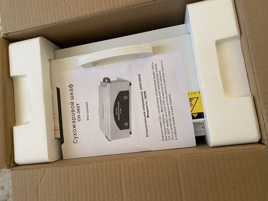 Стерилизатор сатылады 9000 тг