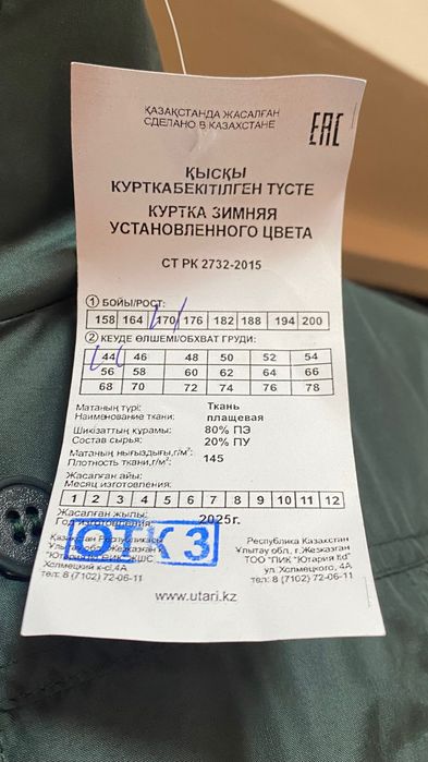 Бушлат нового образца