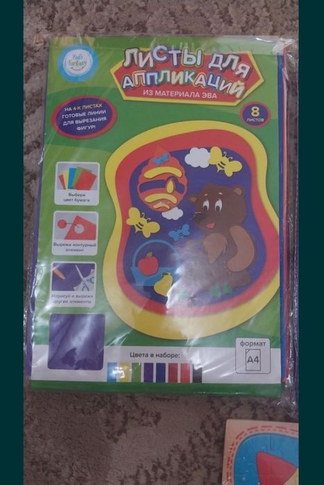 Пазл. Листы для аппликации.