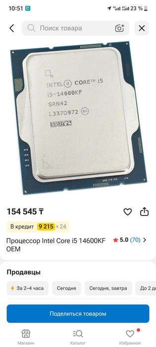 Процессор I5 14600kf