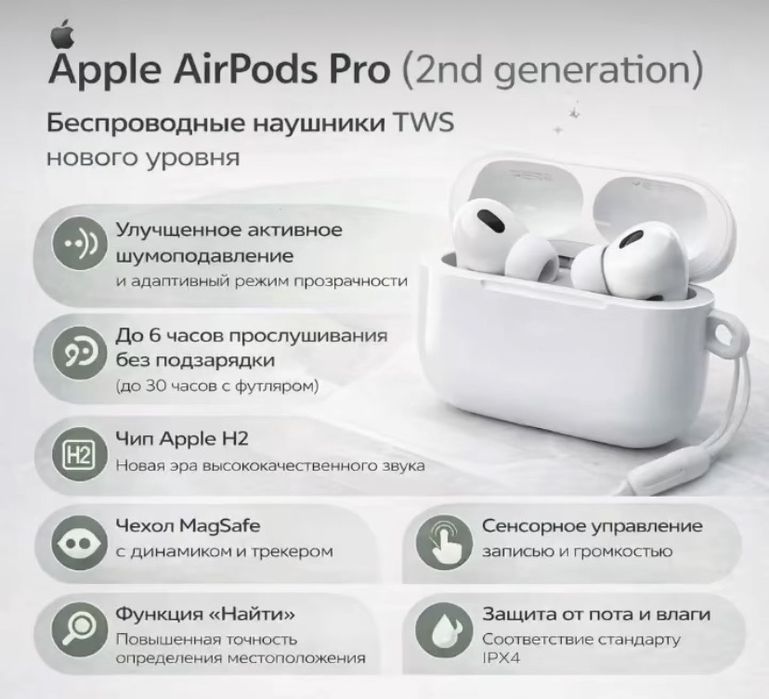 Air pods 3 / 2 pro