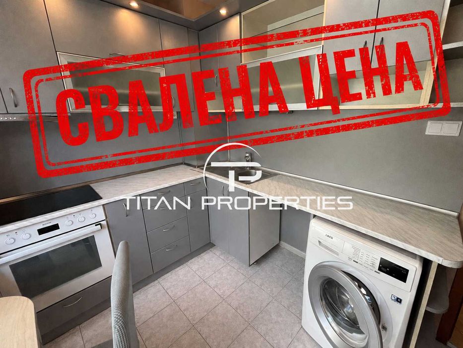 НАМАЛЕНА ЦЕНА! С КЛЮЧ! Тристаен апартамент, под наем, Цветен квартал